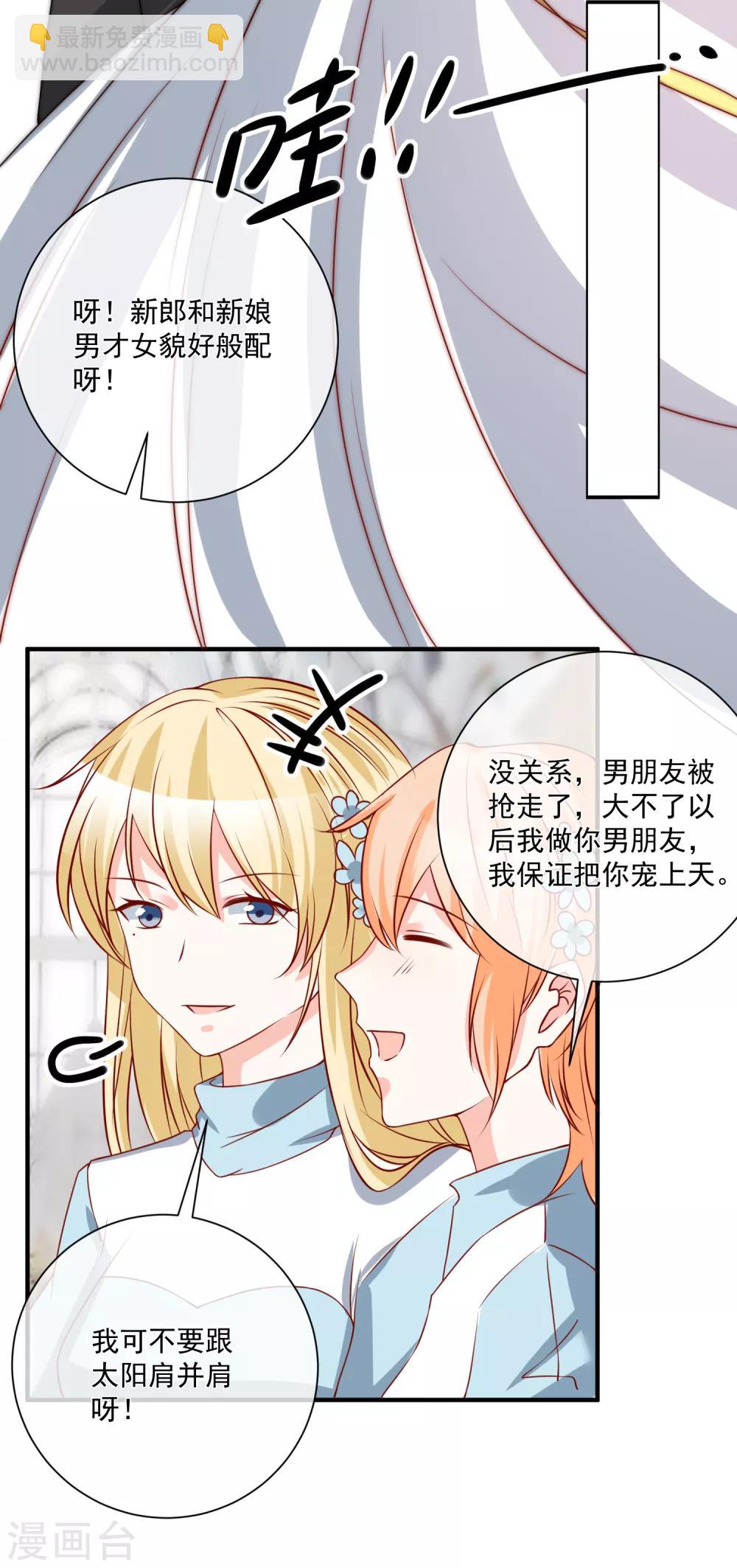 第53话 舅舅是新郎-第56话