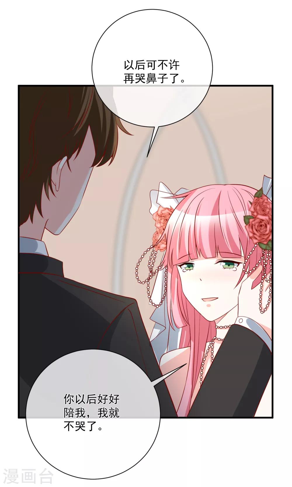 第53话 舅舅是新郎-第56话