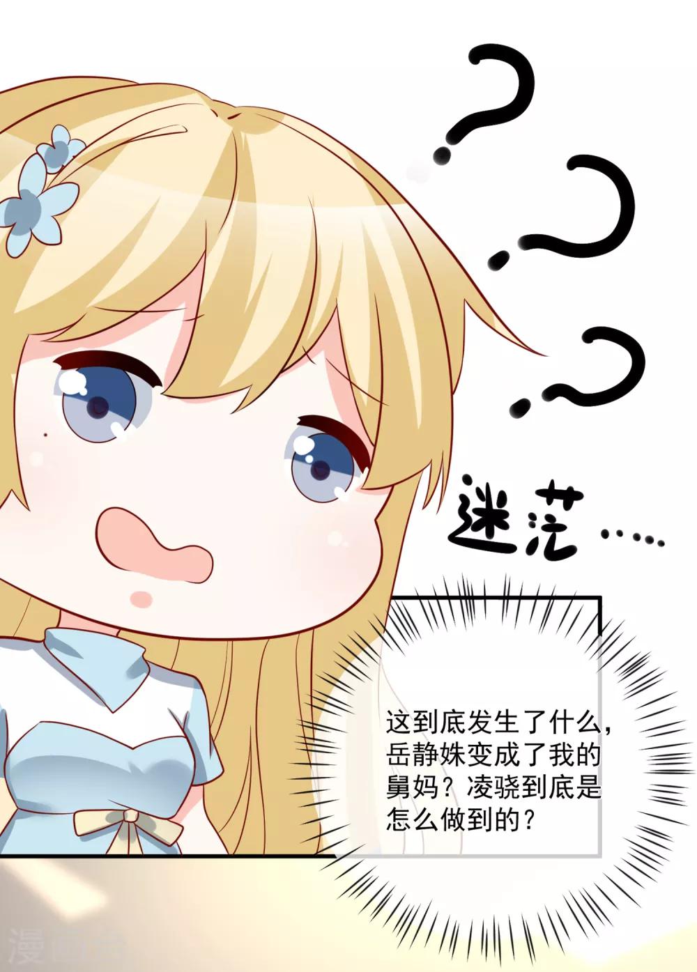 第53话 舅舅是新郎-第56话