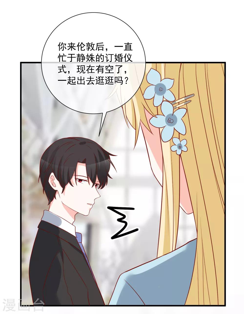 第53话 舅舅是新郎-第56话