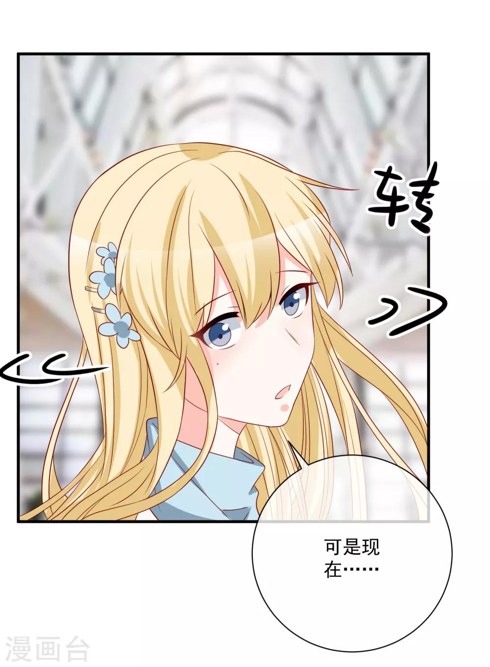 第53话 舅舅是新郎-第56话