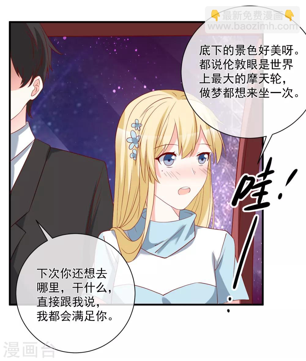 第53话 舅舅是新郎-第56话