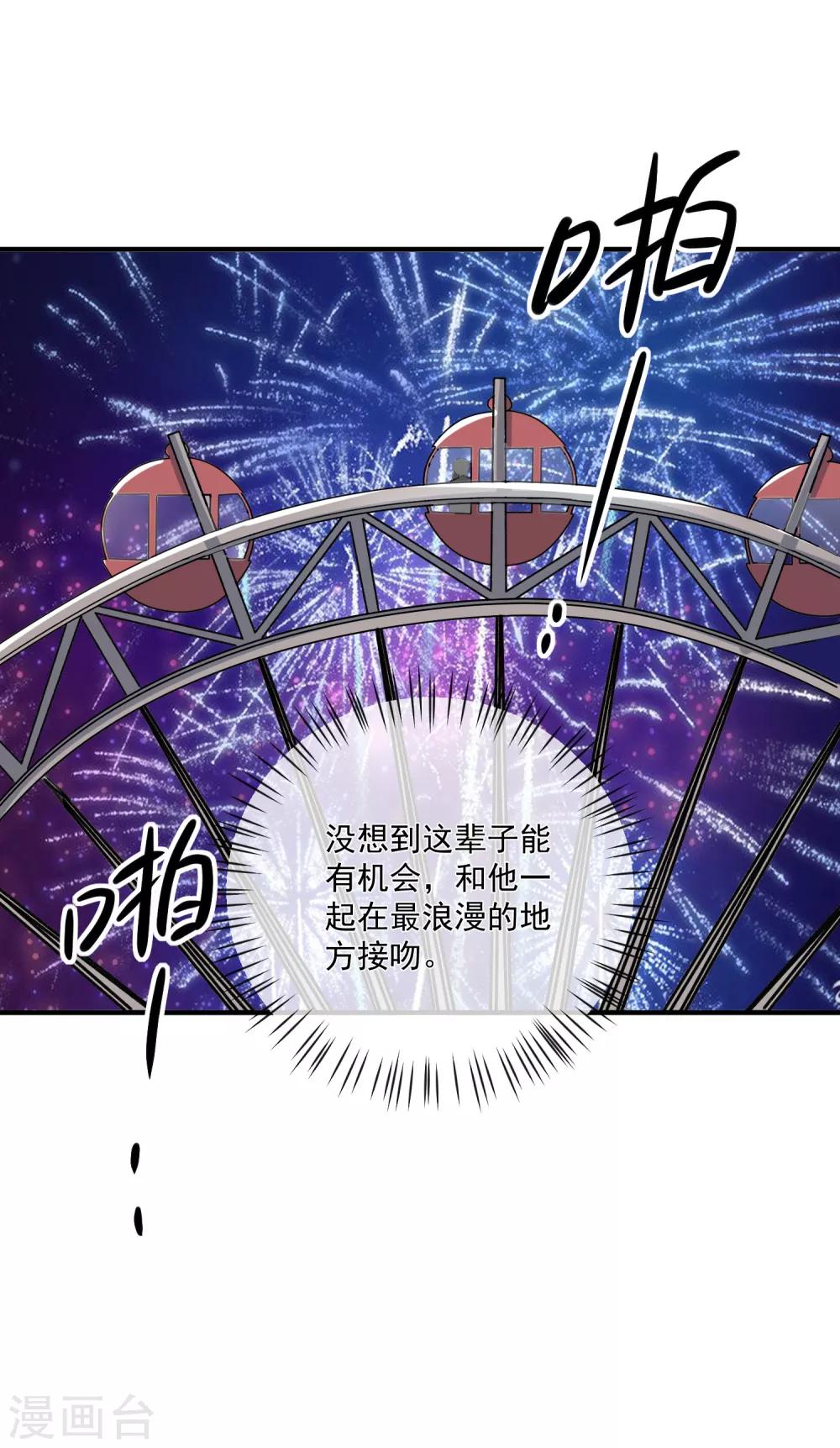 第53话 舅舅是新郎-第56话