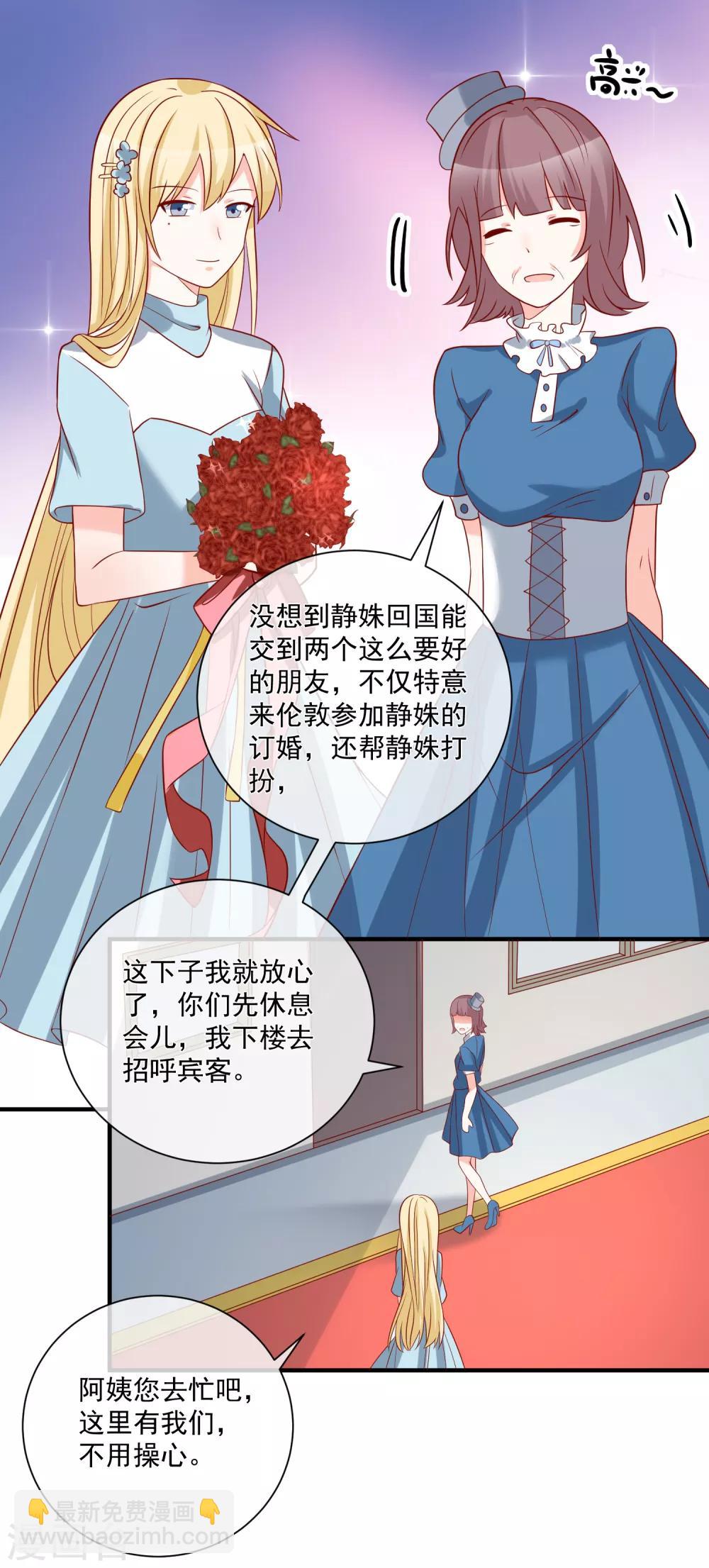 第53话 舅舅是新郎-第56话