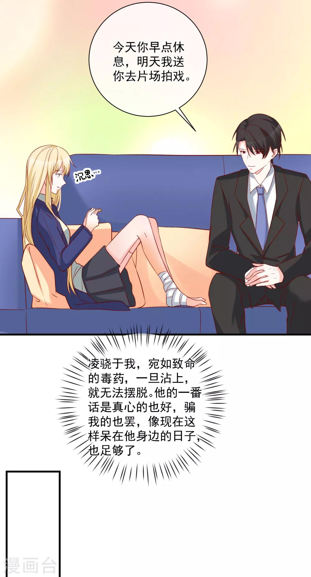 第55话 谁是你舅舅-第58话