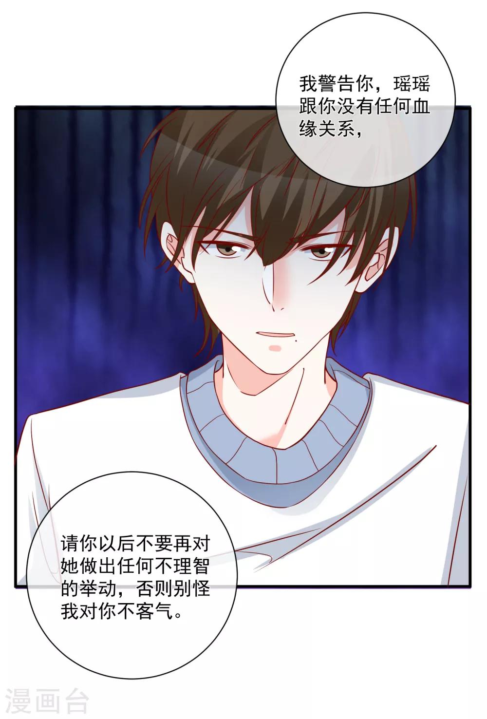 第55话 谁是你舅舅-第58话