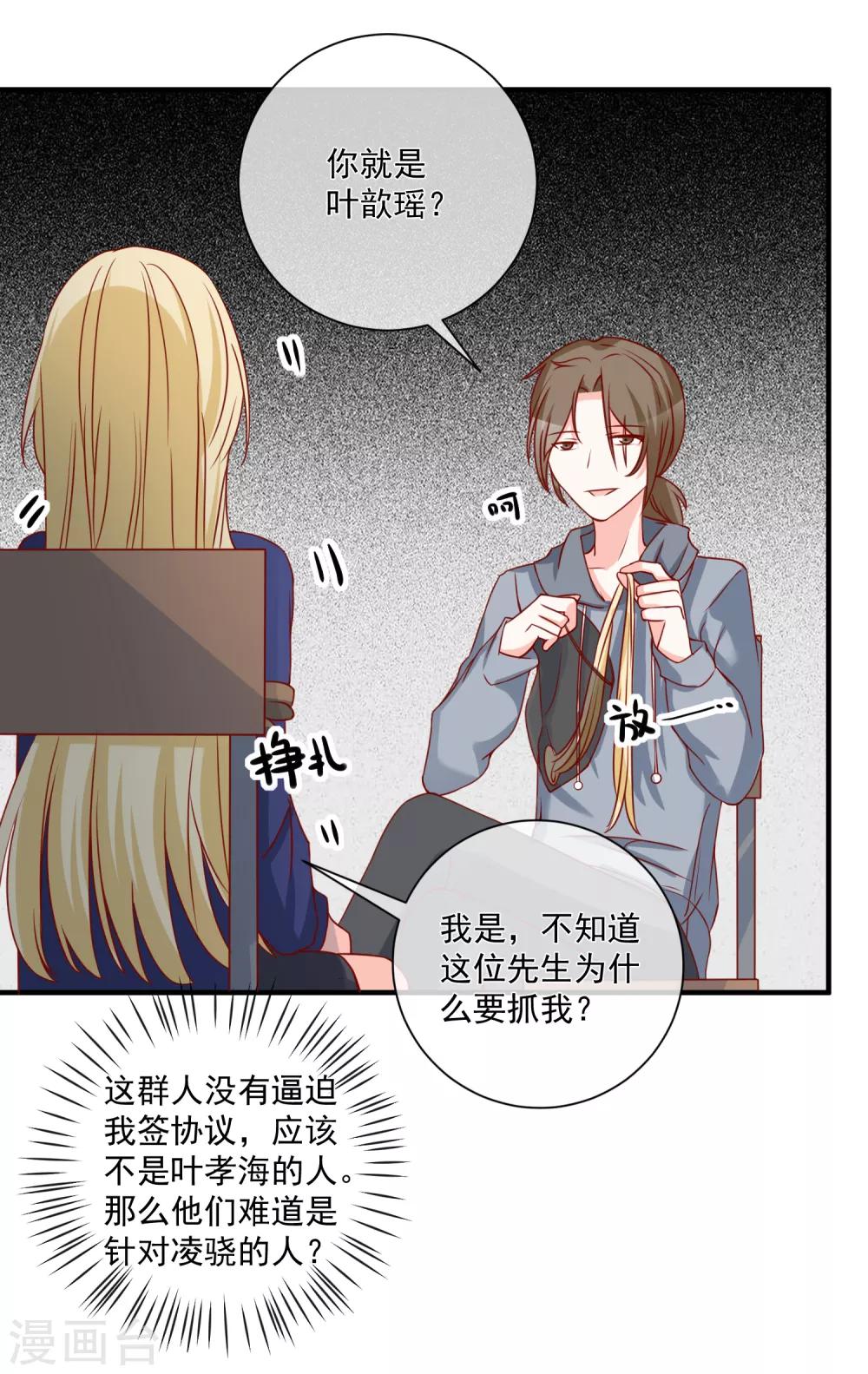 第55话 谁是你舅舅-第58话