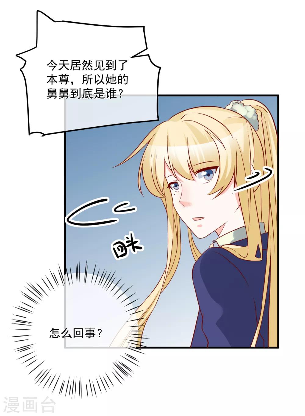 第55话 谁是你舅舅-第58话