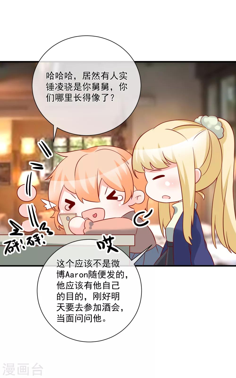 第55话 谁是你舅舅-第58话