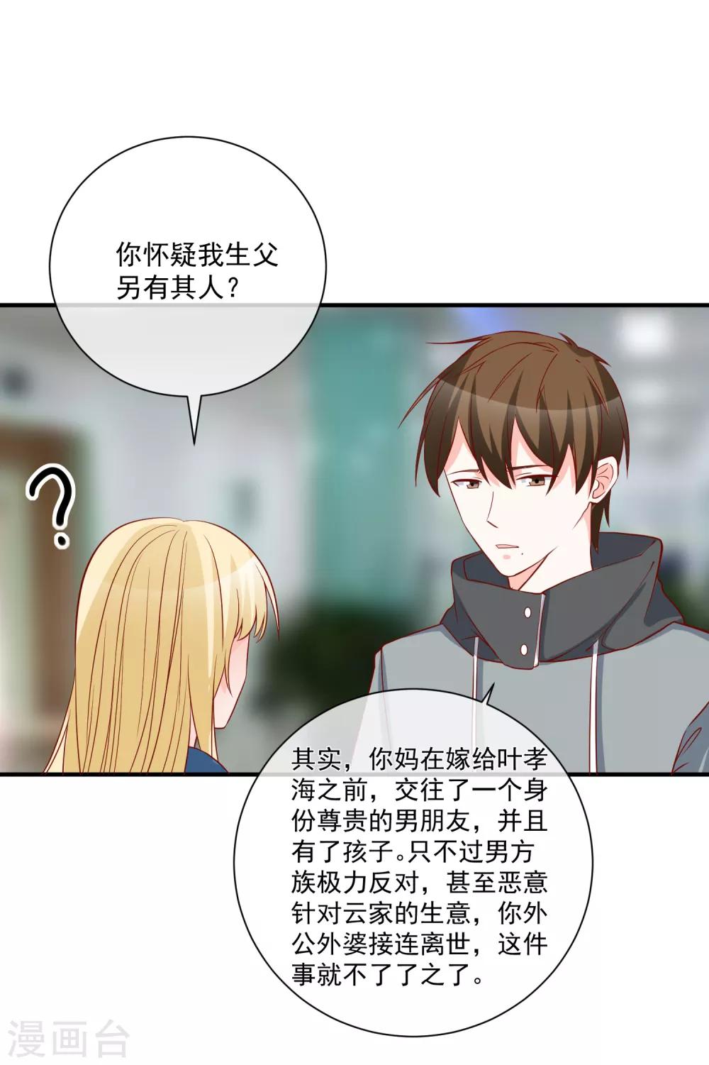 第57话 我会自己拿回来-第60话