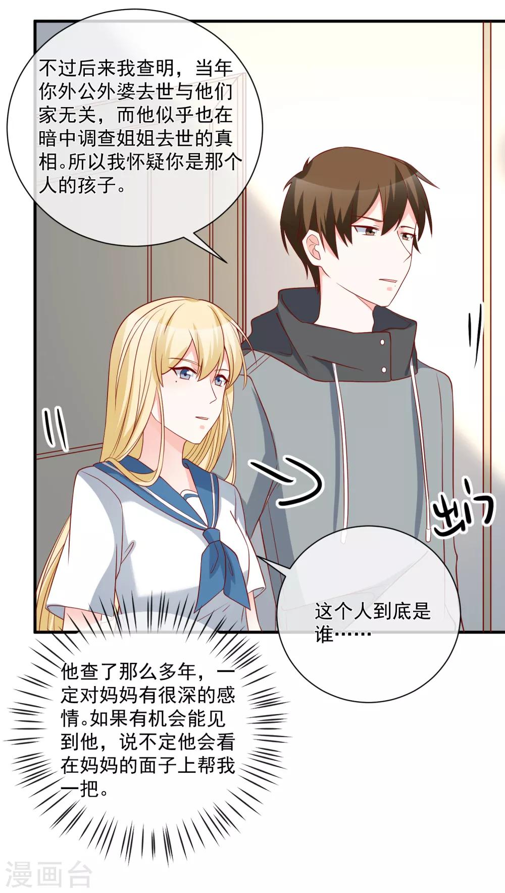 第57话 我会自己拿回来-第60话