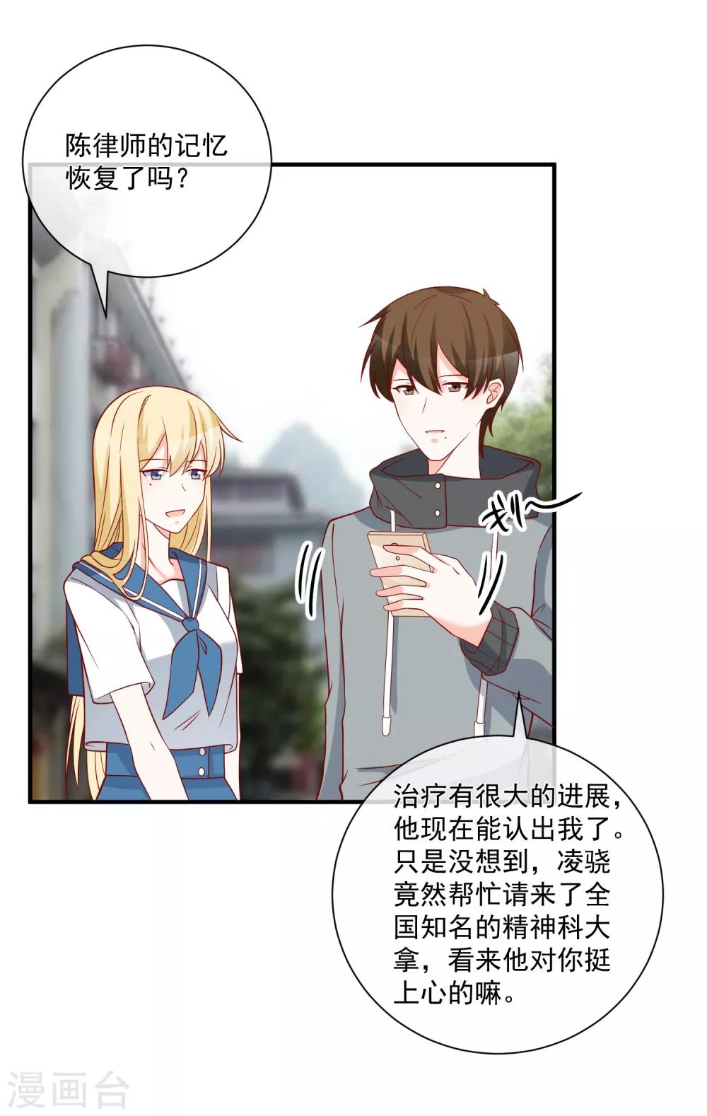 第57话 我会自己拿回来-第60话