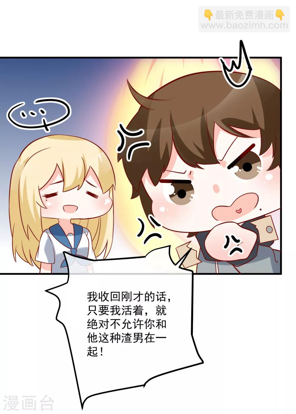 第57话 我会自己拿回来-第60话