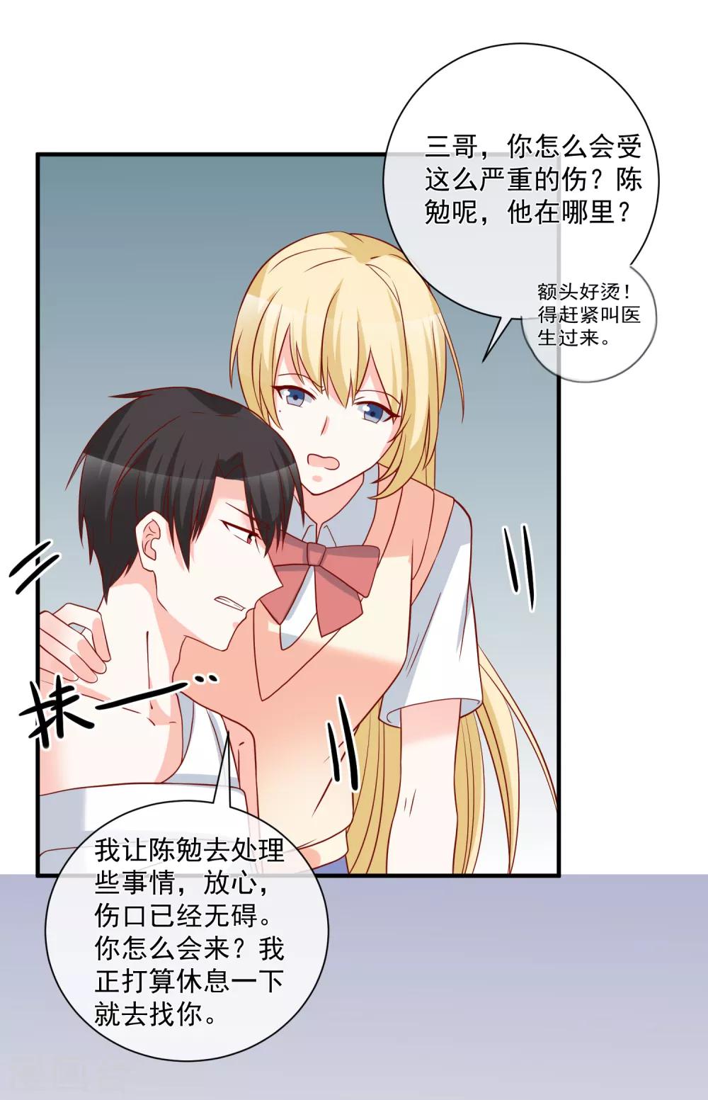 第57话 我会自己拿回来-第60话