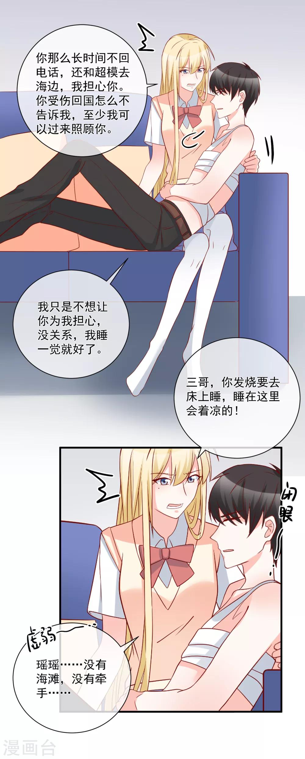 第57话 我会自己拿回来-第60话