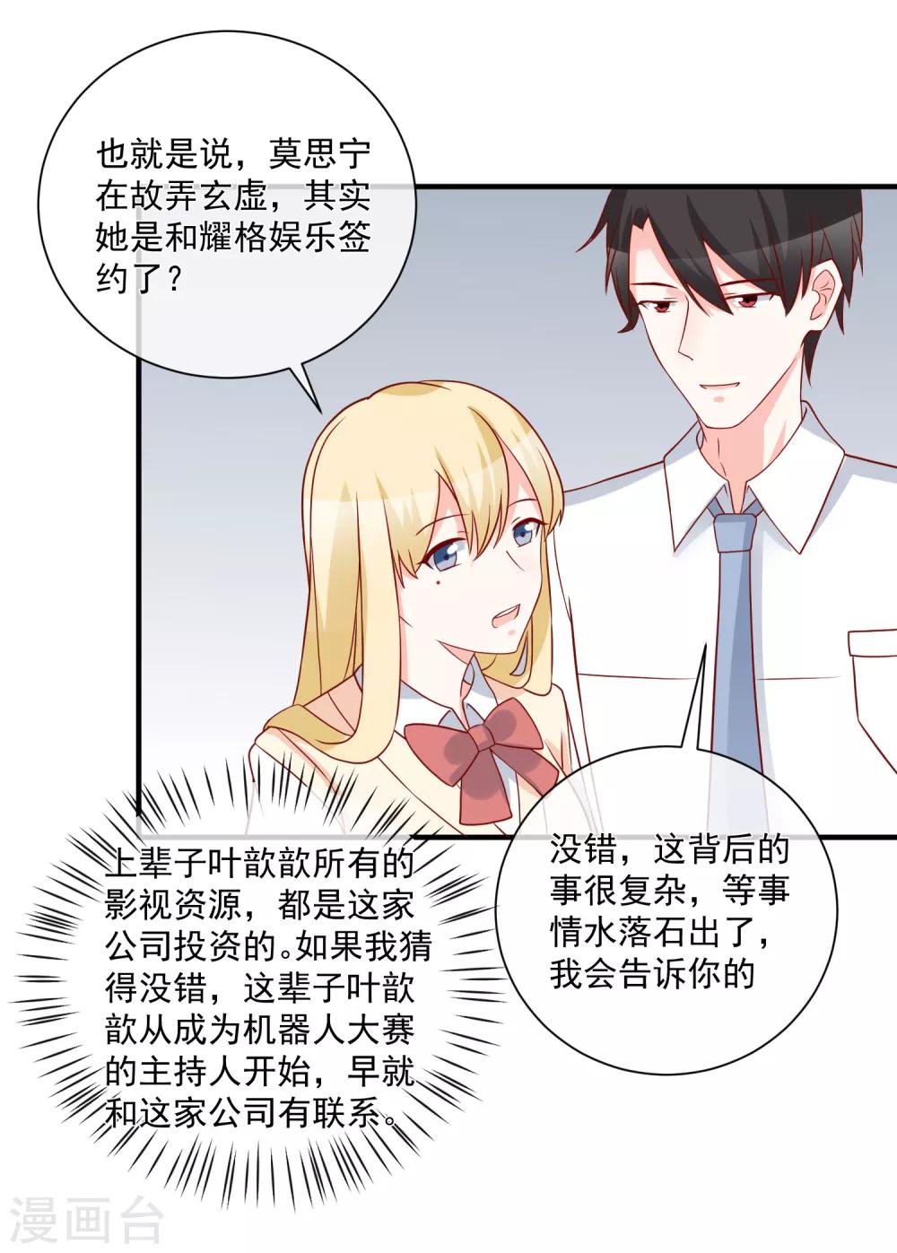 第57话 我会自己拿回来-第60话