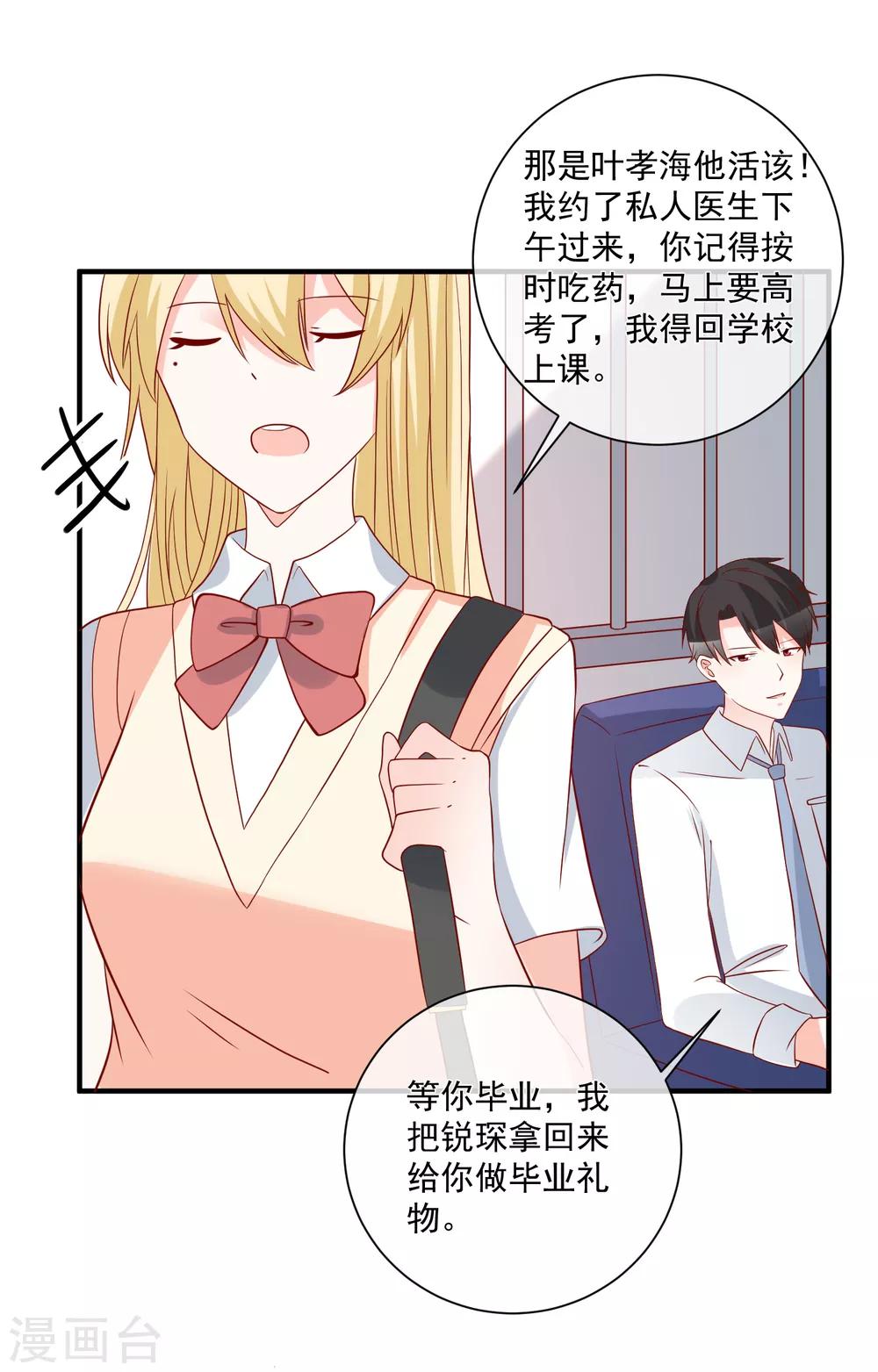 第57话 我会自己拿回来-第60话