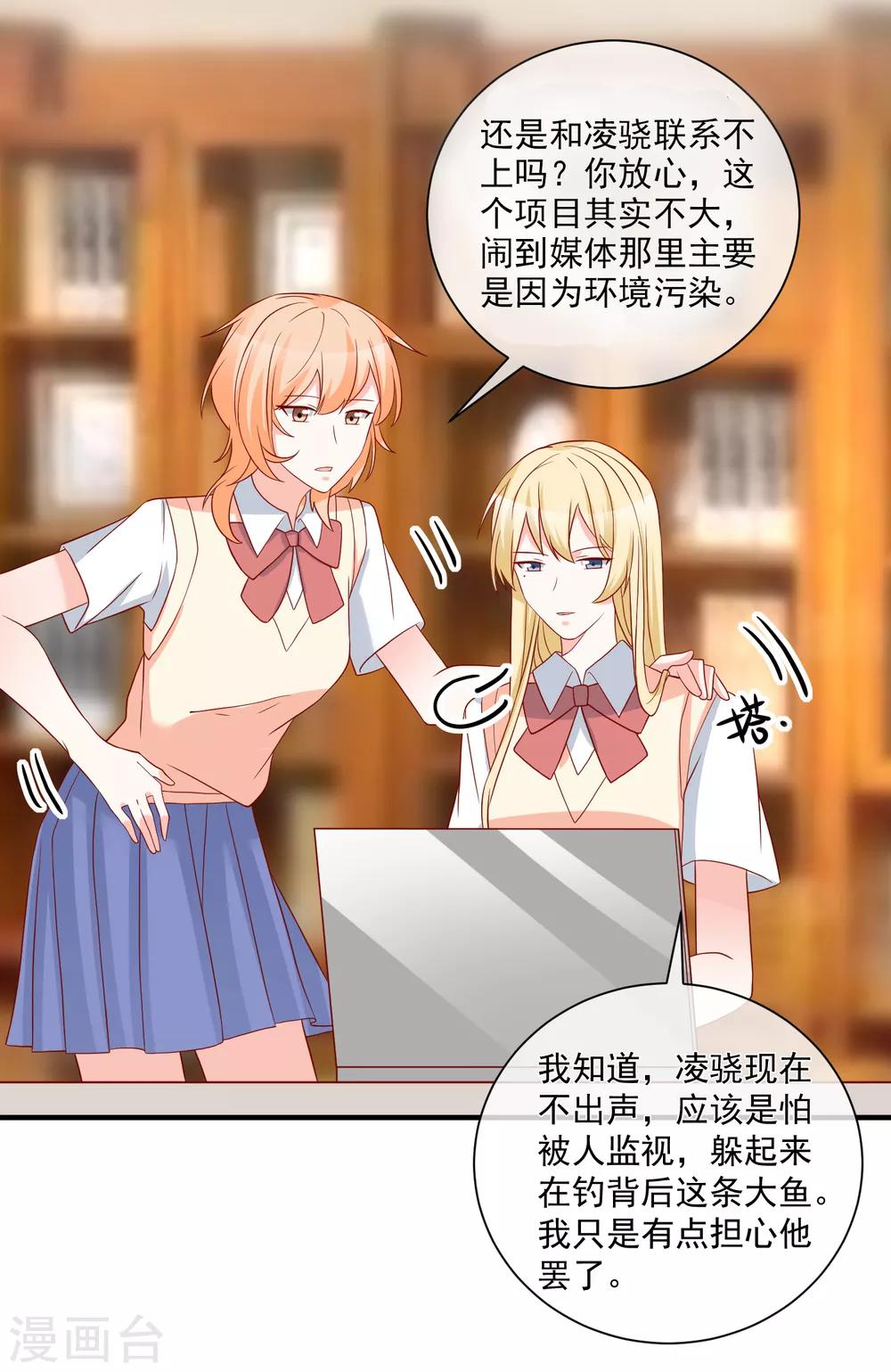 第57话 我会自己拿回来-第60话