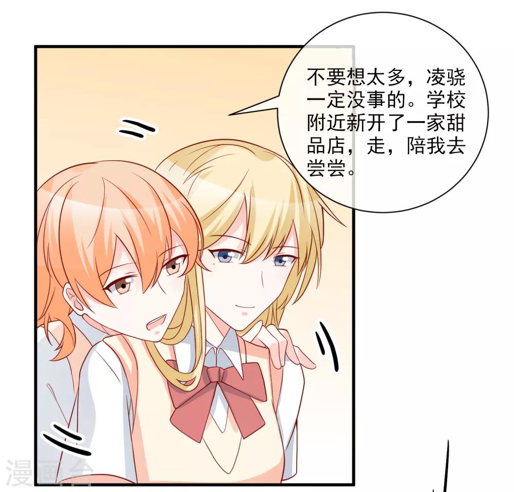 第57话 我会自己拿回来-第60话