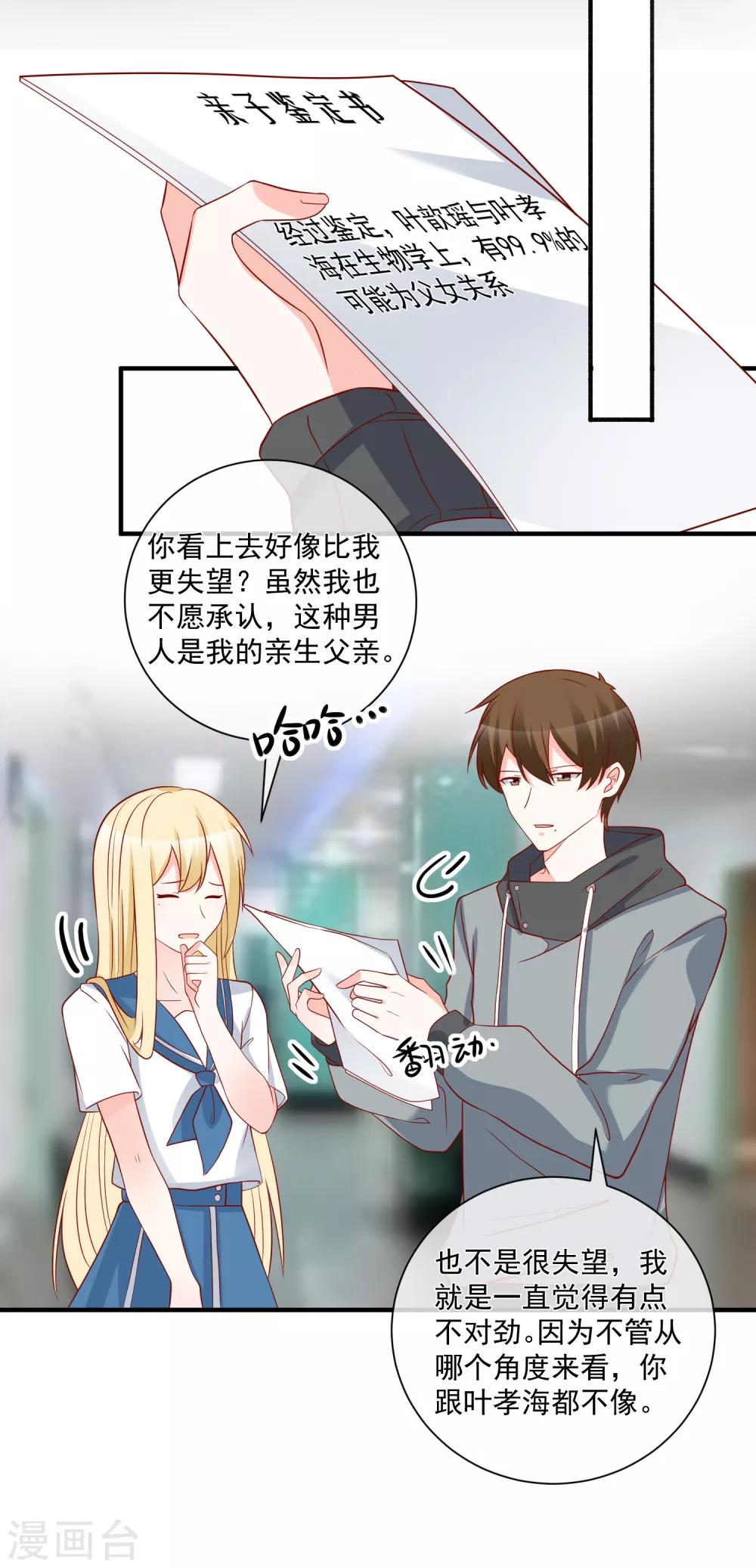 第57话 我会自己拿回来-第60话