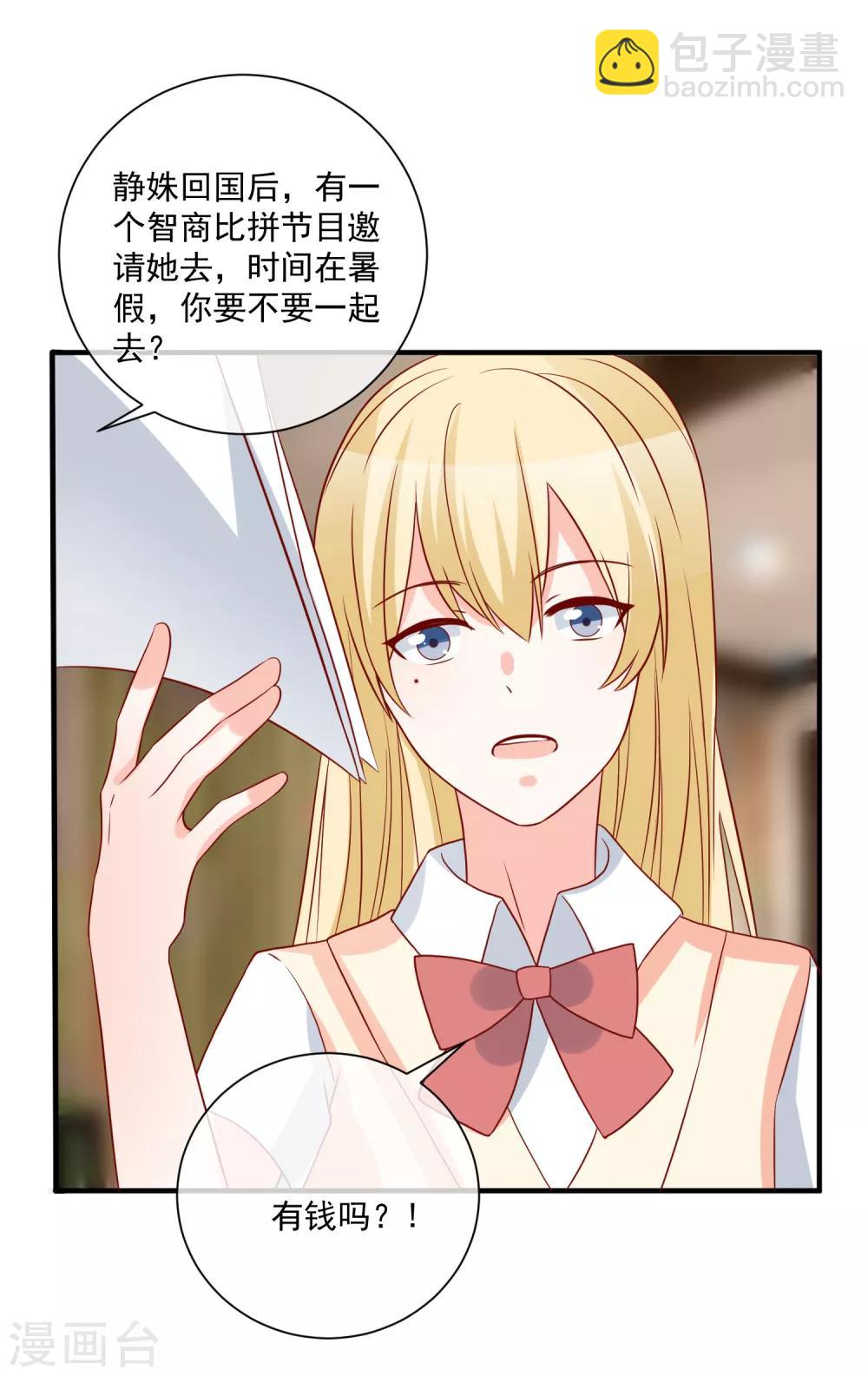 第59话 高考结束-第62话