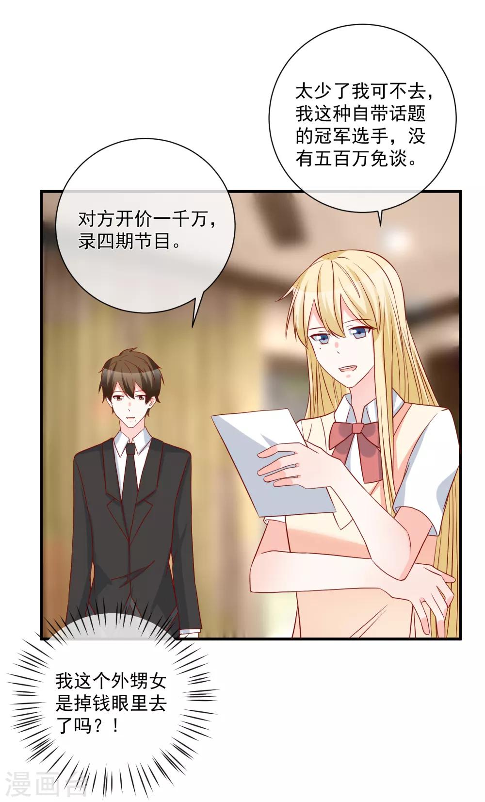 第59话 高考结束-第62话