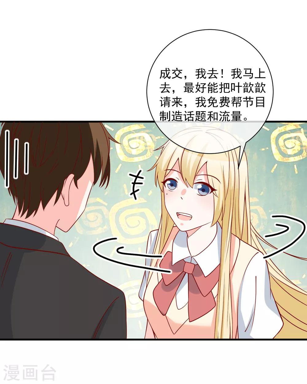 第59话 高考结束-第62话