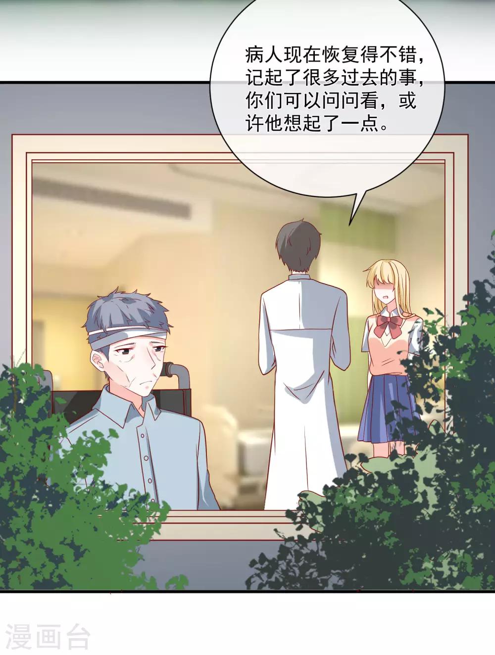 第59话 高考结束-第62话