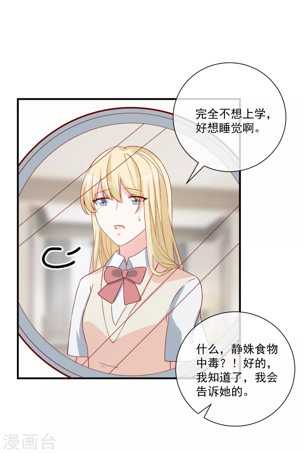 第59话 高考结束-第62话