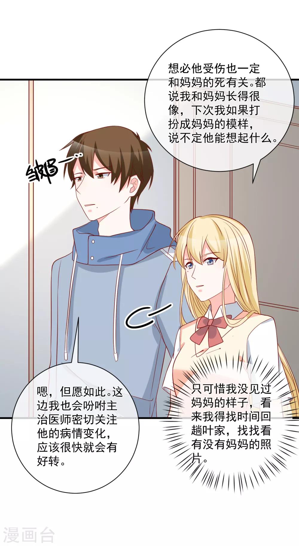 第59话 高考结束-第62话