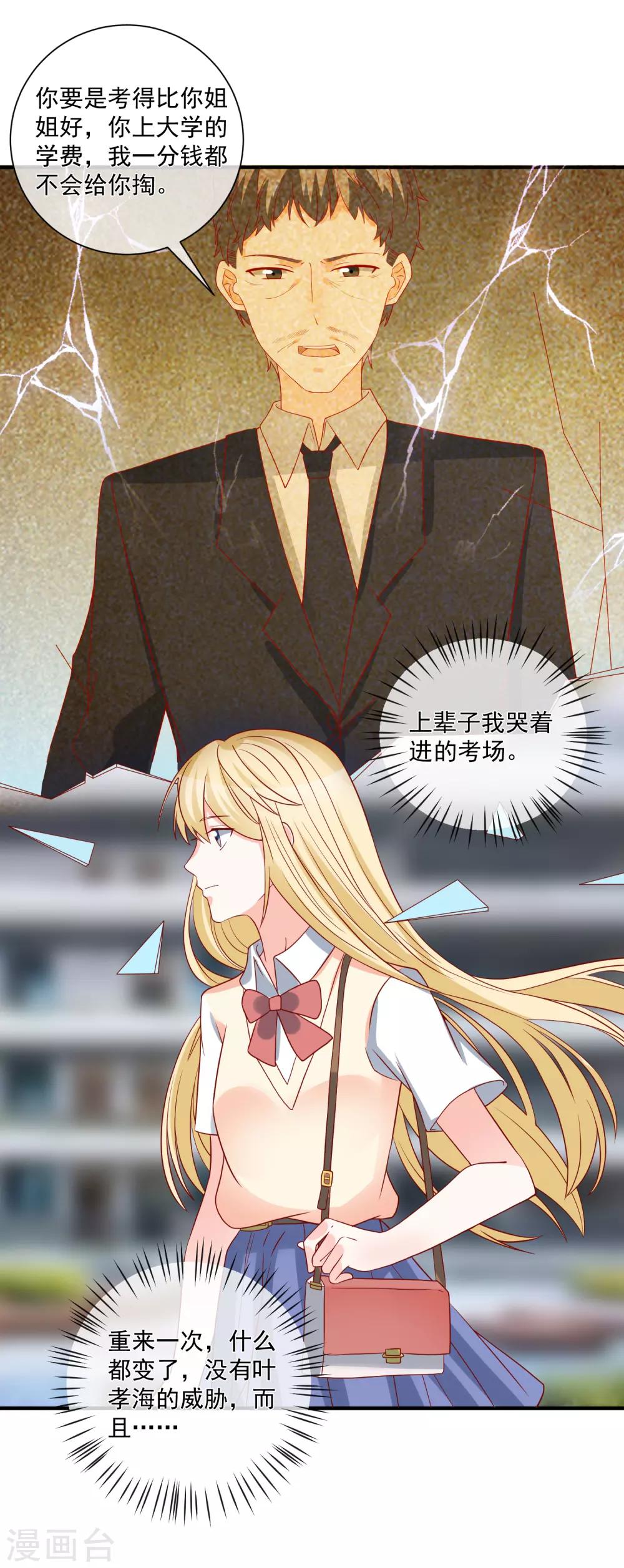 第59话 高考结束-第62话