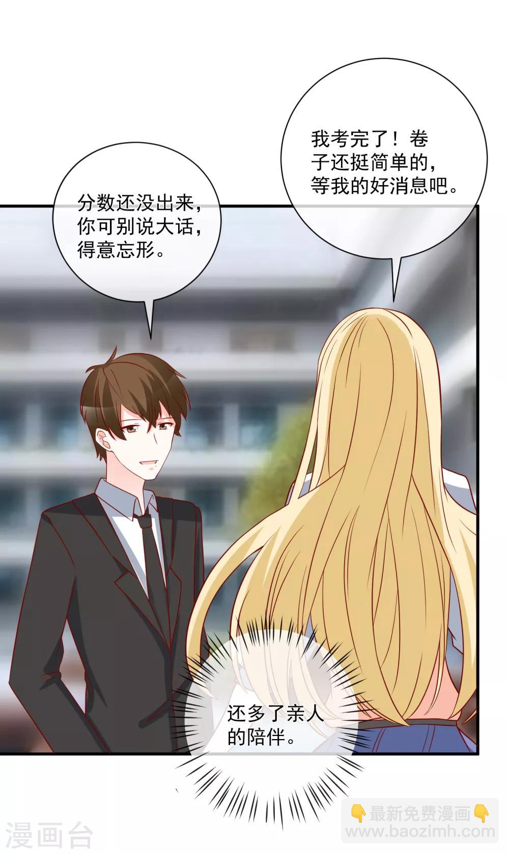 第59话 高考结束-第62话