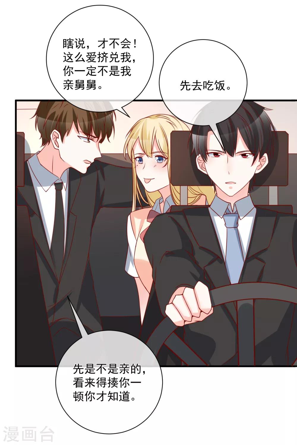 第59话 高考结束-第62话