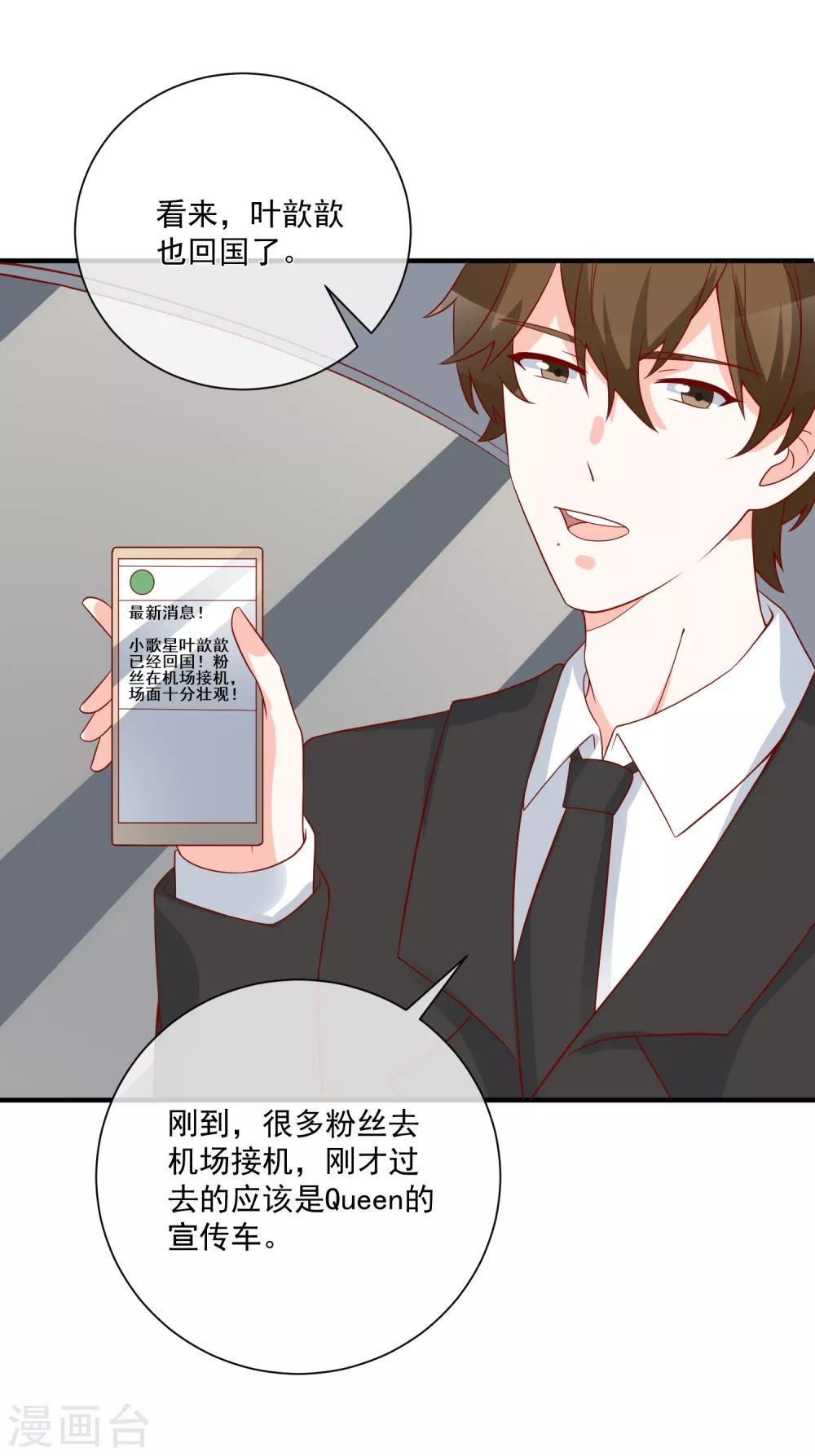 第59话 高考结束-第62话