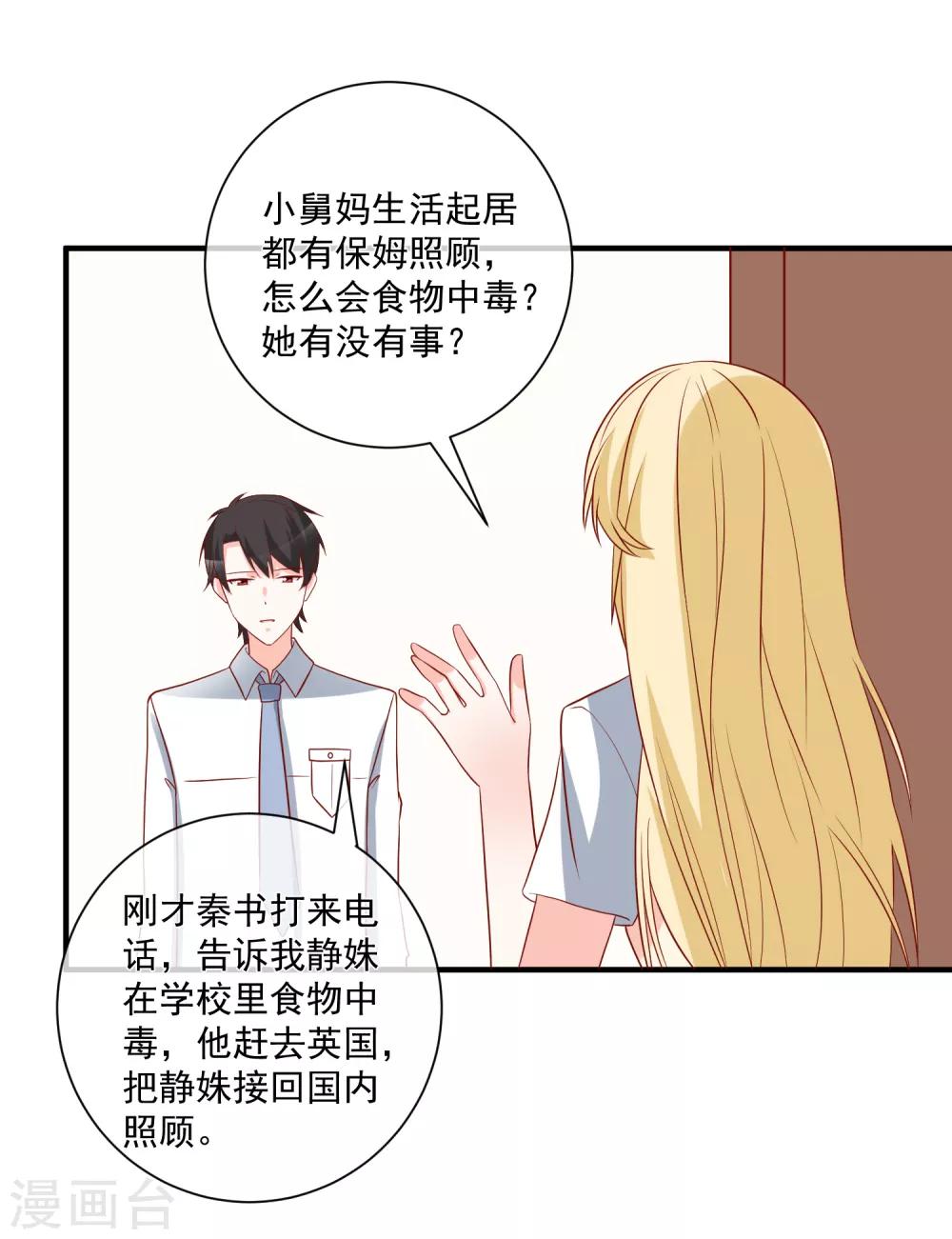 第59话 高考结束-第62话