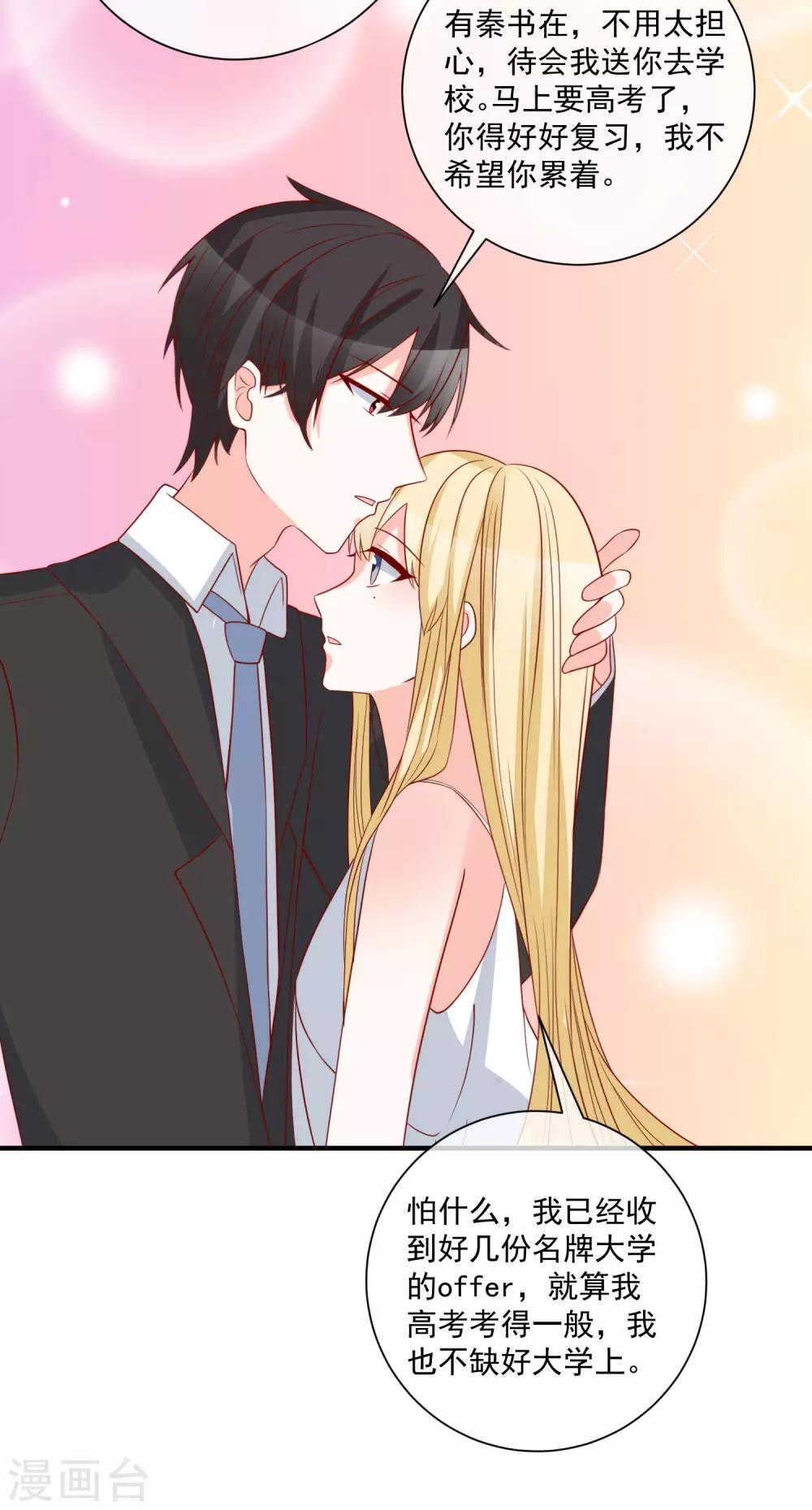 第59话 高考结束-第62话