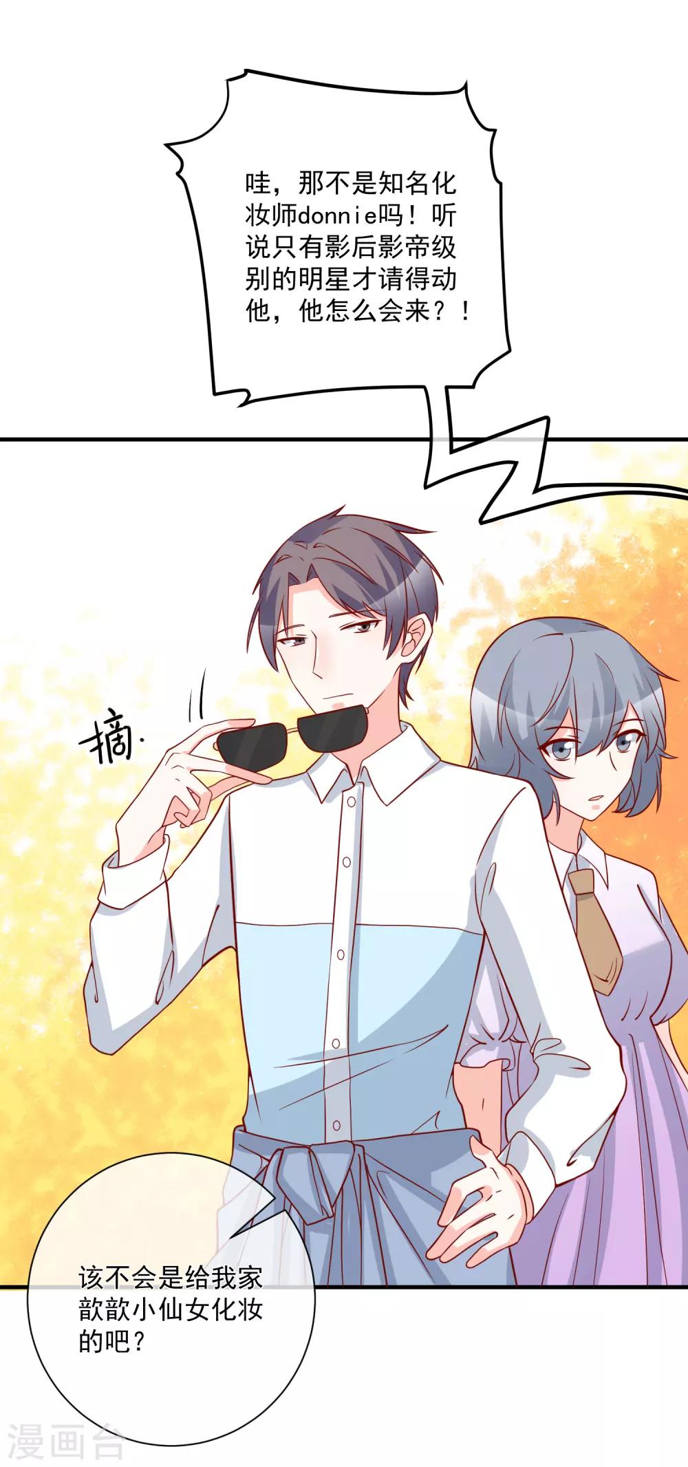 第61话 智商碾压-第64话