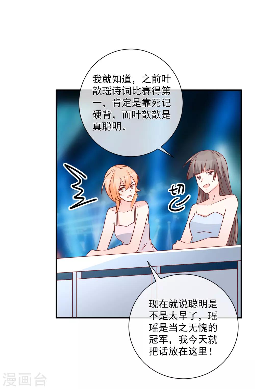 第61话 智商碾压-第64话