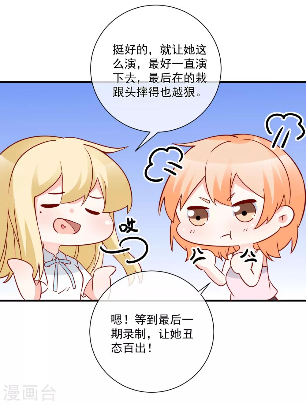 第61话 智商碾压-第64话