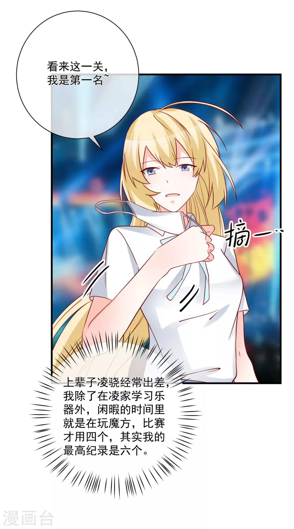 第61话 智商碾压-第64话