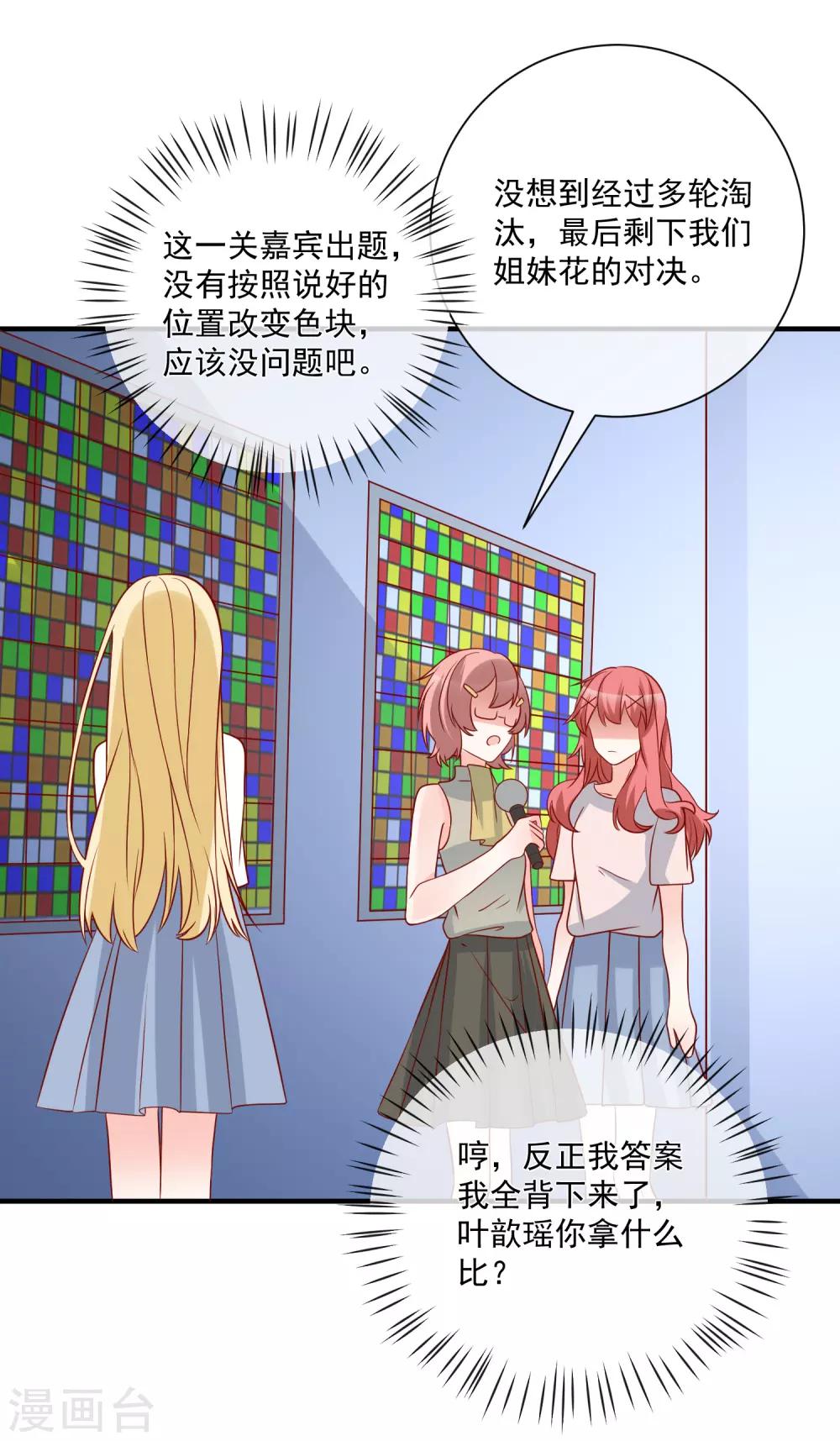 第61话 智商碾压-第64话