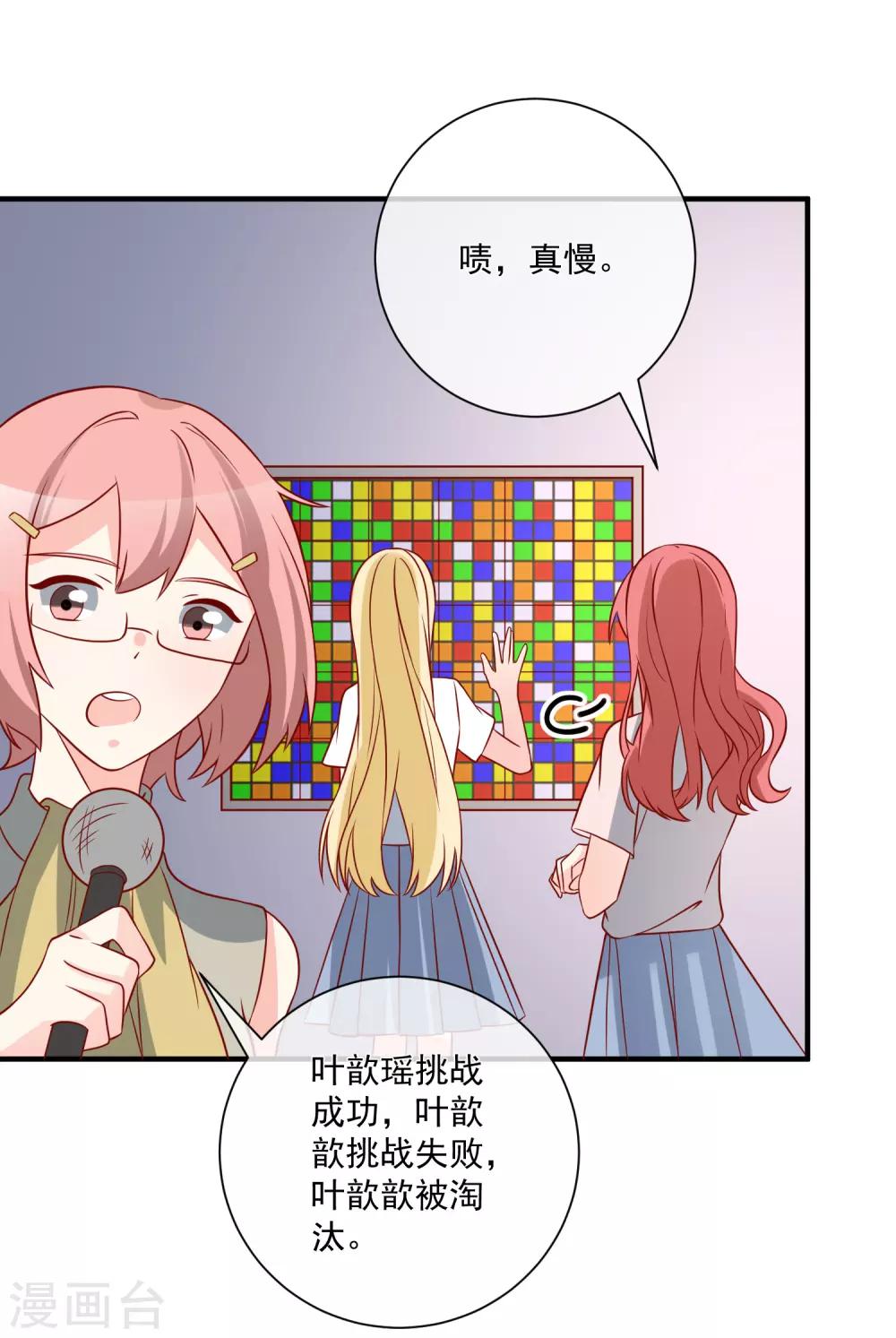 第61话 智商碾压-第64话