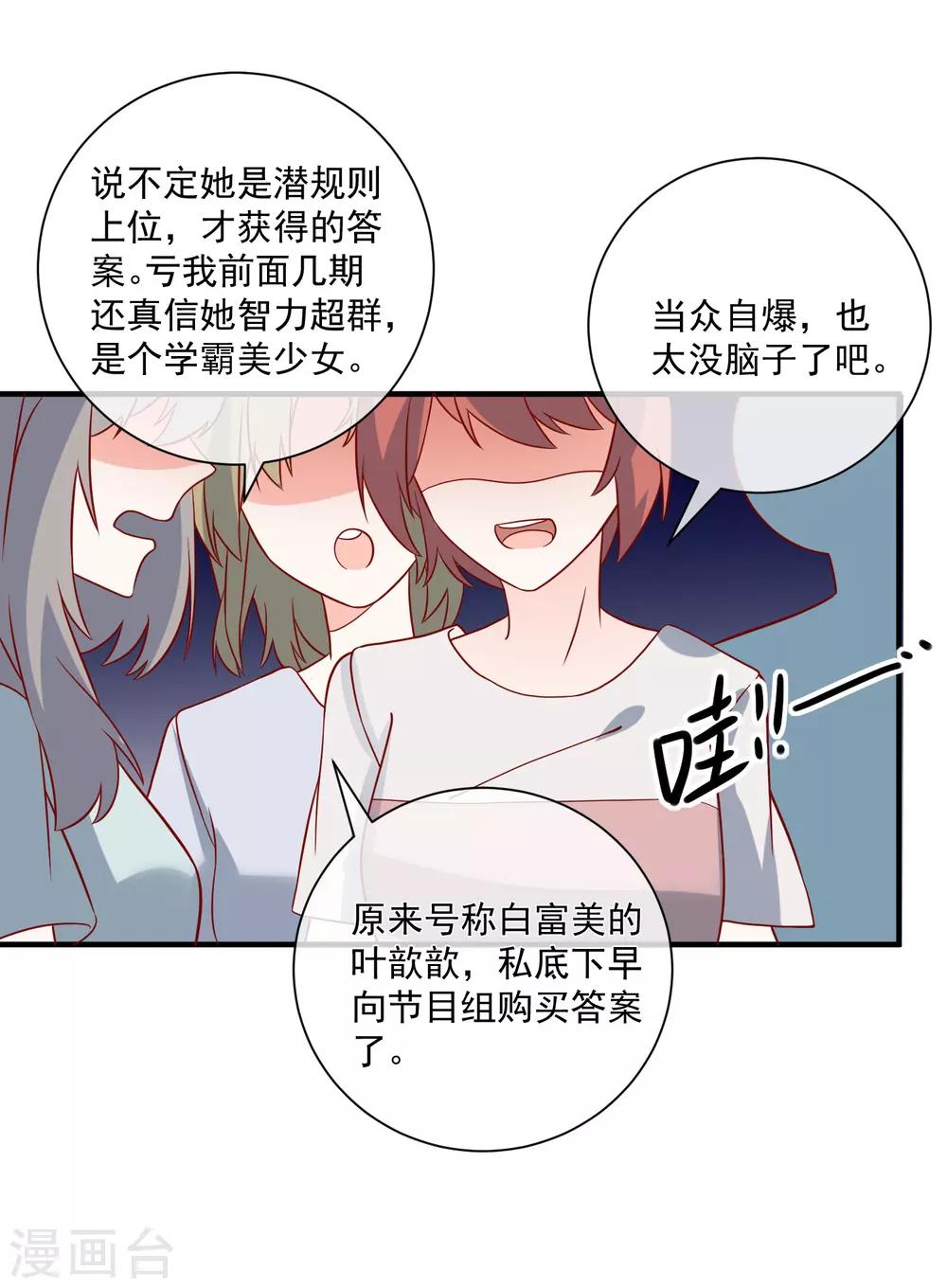 第61话 智商碾压-第64话