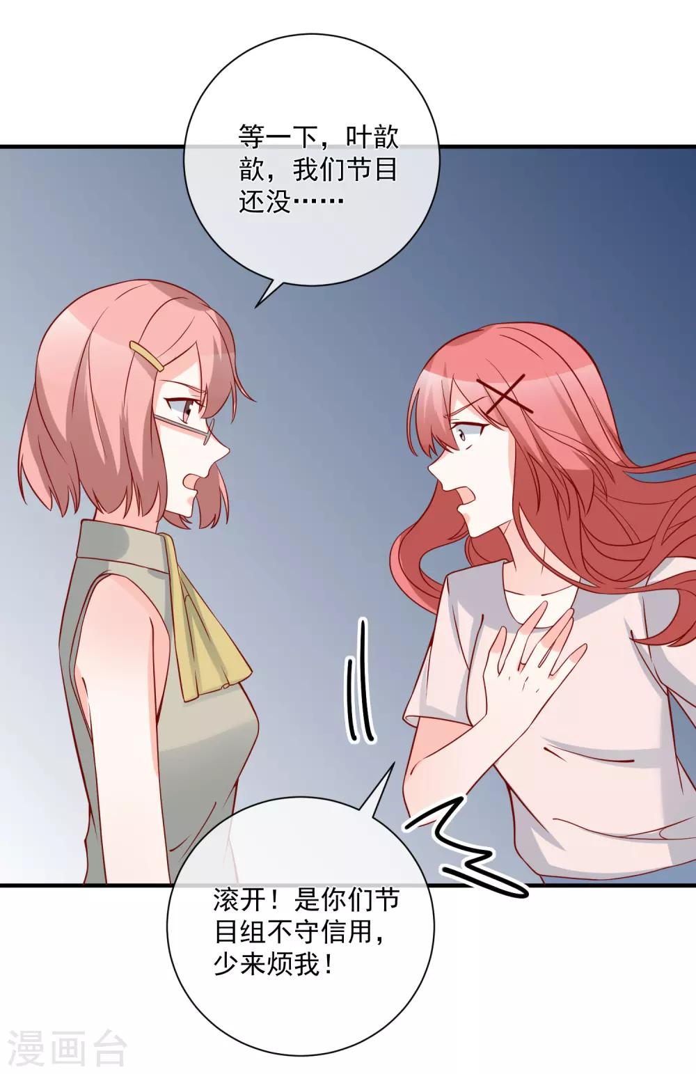 第61话 智商碾压-第64话