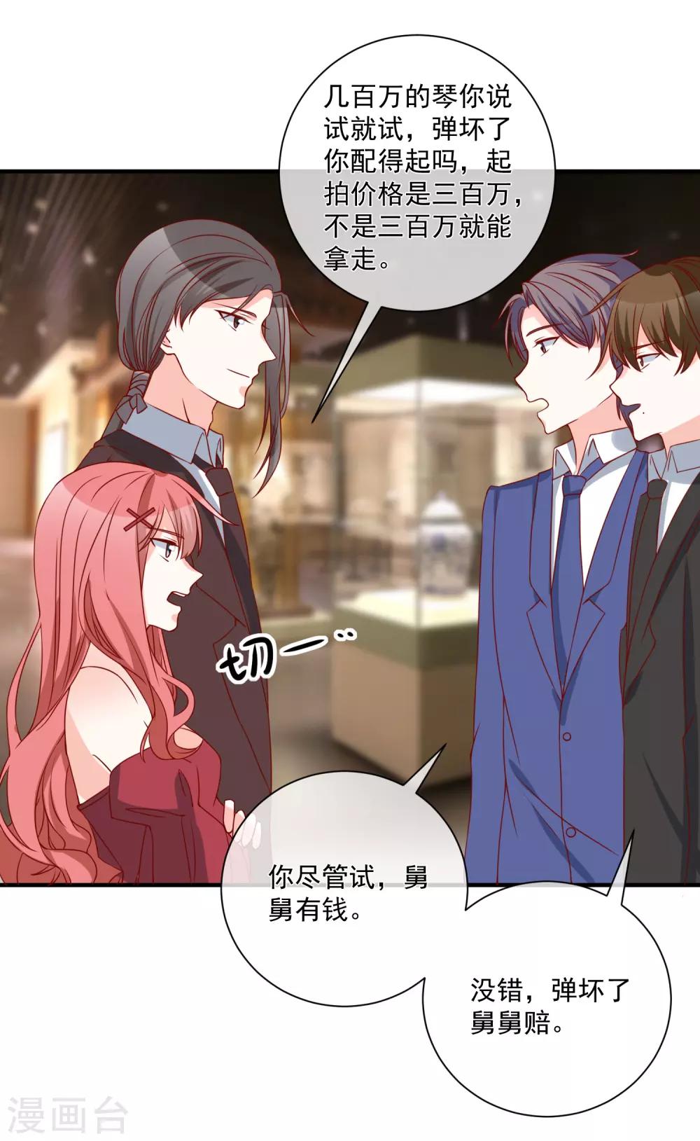 第63话 古琴-第66话