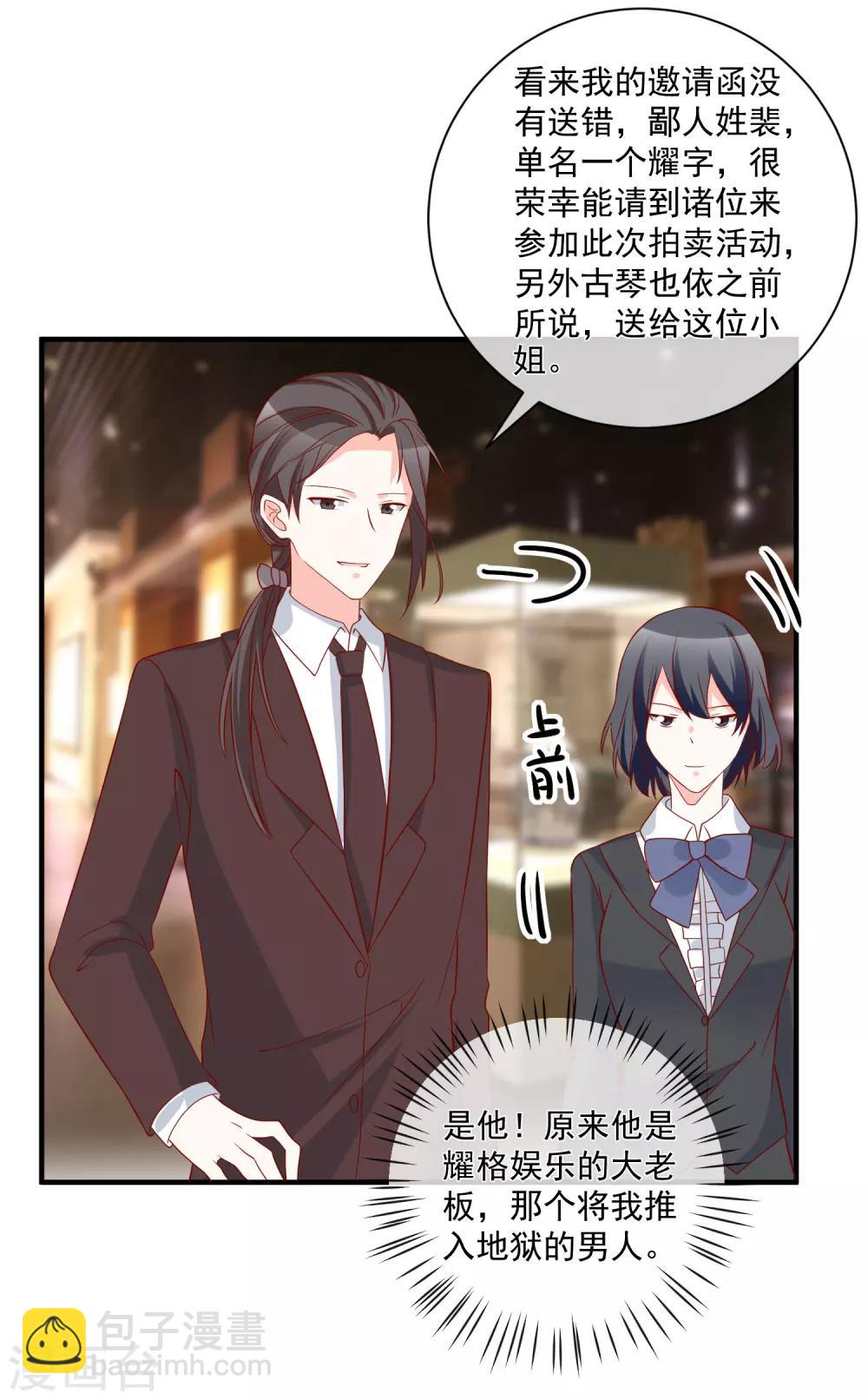 第63话 古琴-第66话