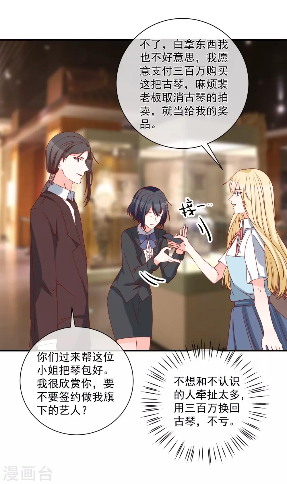 第63话 古琴-第66话