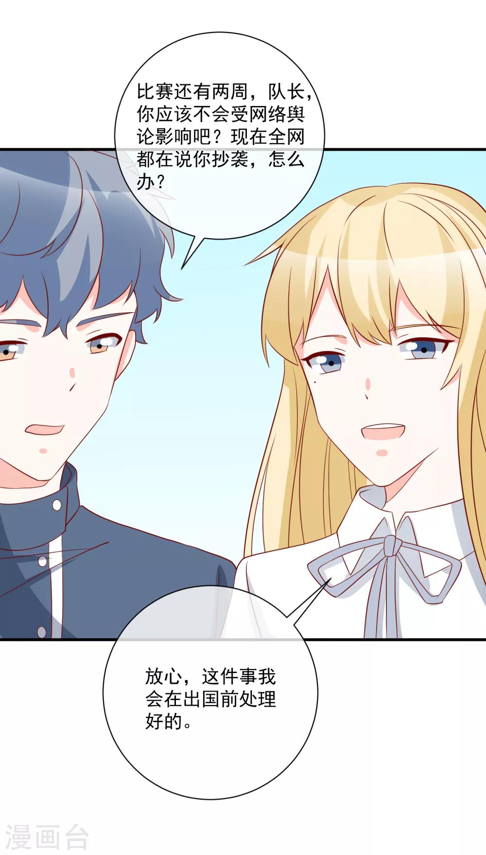 第65话 反打脸-第68话