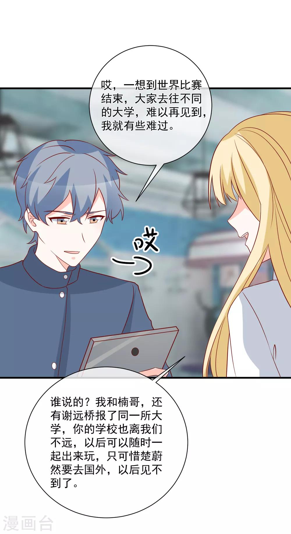 第65话 反打脸-第68话