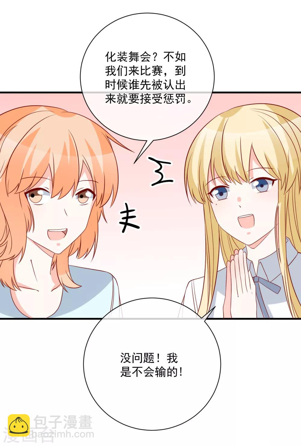 第65话 反打脸-第68话